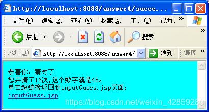 JSP第二次作业_6小题_表单_04