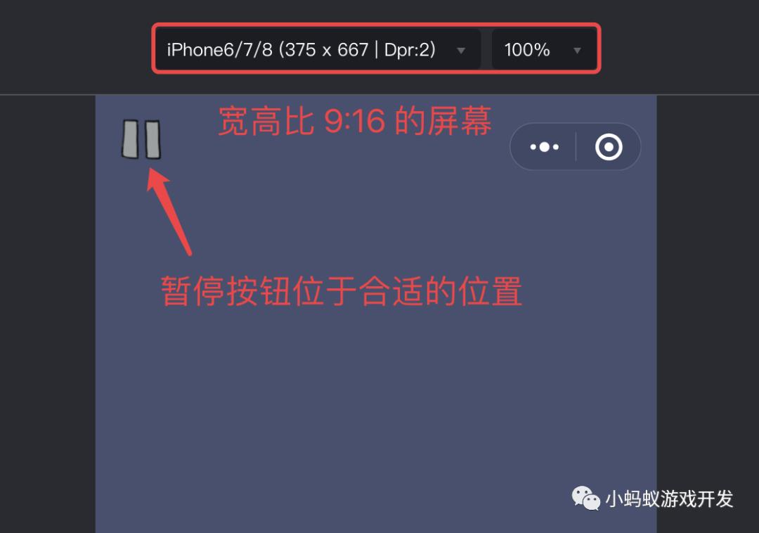 如何让你的小游戏适配不同尺寸的手机屏幕_游戏开发_02