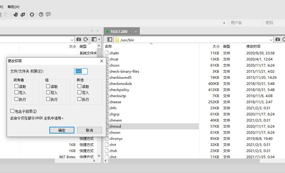 chmod命令无法执行_chmod无法使用_03