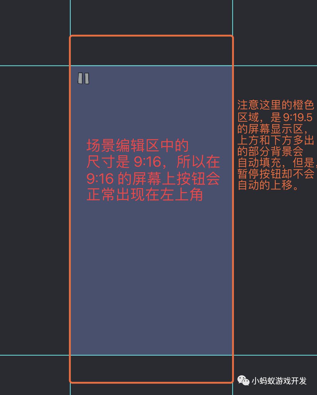 如何让你的小游戏适配不同尺寸的手机屏幕_游戏开发教程_04