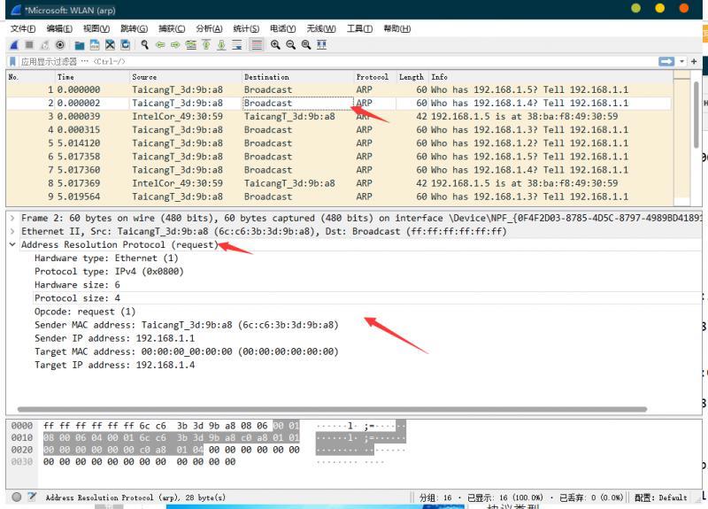 WireShark