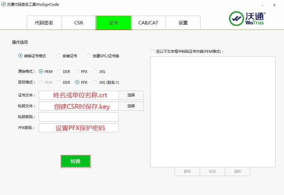 PDF文档签名指南_时间戳