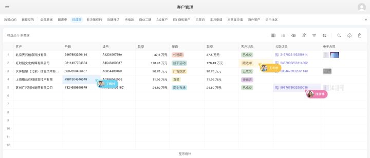 全网最全的低代码/无代码平台盘点：简道云、伙伴云、明道云、轻流、速融云、集简云、Treelab、钉钉·宜搭、腾讯云·微搭、智能云·爱速搭、百数云_Notion_08