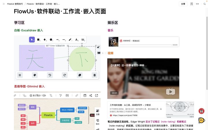 全网最全的知识库管理工具综合评测和推荐：FlowUs、Baklib、简道云、ONES