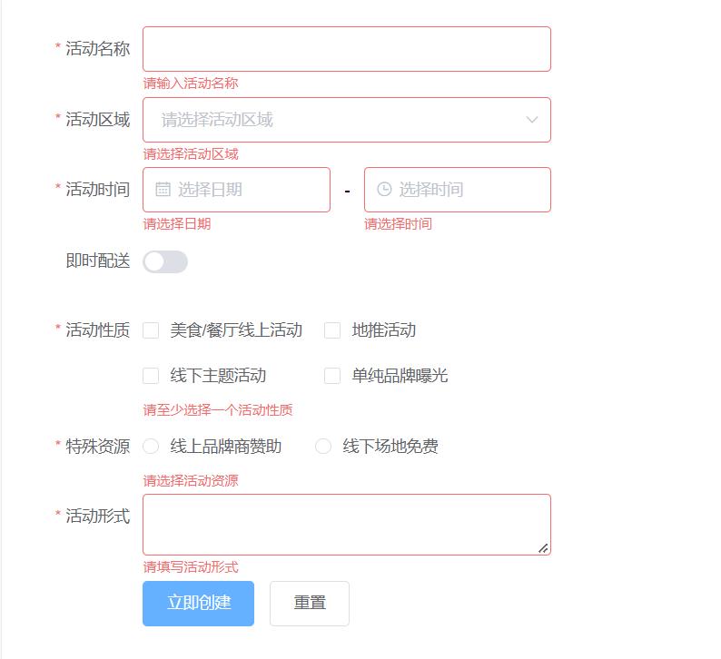 Form组件常用校验规则-2（持续更新中~）_自定义