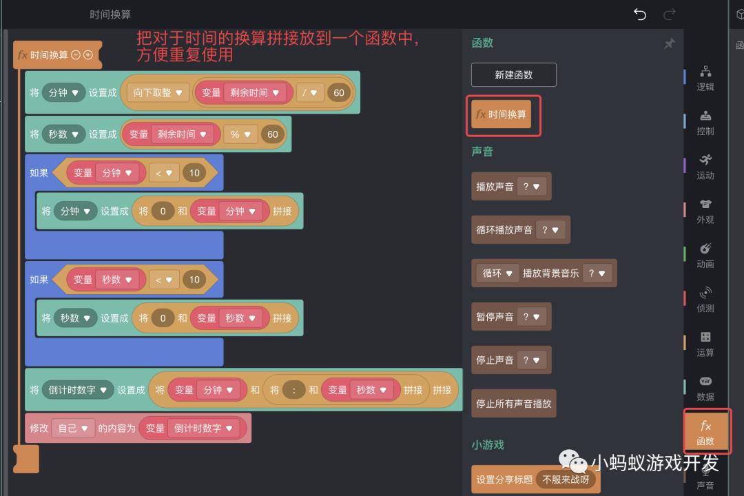 如何实现游戏中的在线计时器和离线计时器_游戏开发_07