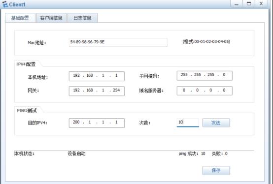 防火墙基础之外网服务器区部署和双机热备_网络安全_13