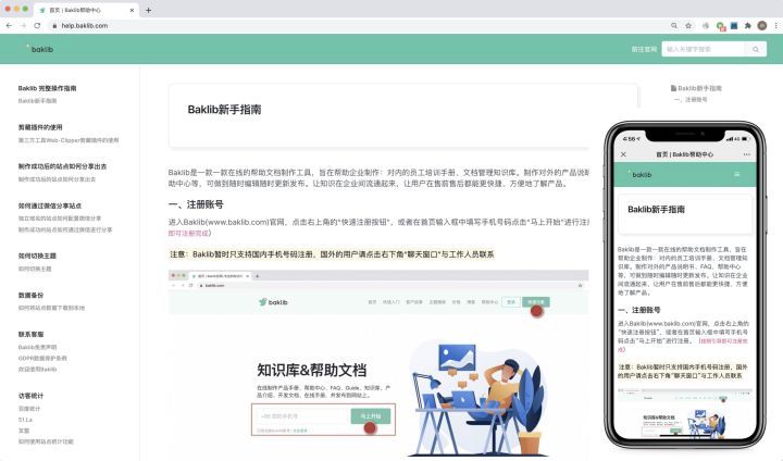 全网最全的知识库管理工具综合评测和推荐：FlowUs、Baklib、简道云、ONES