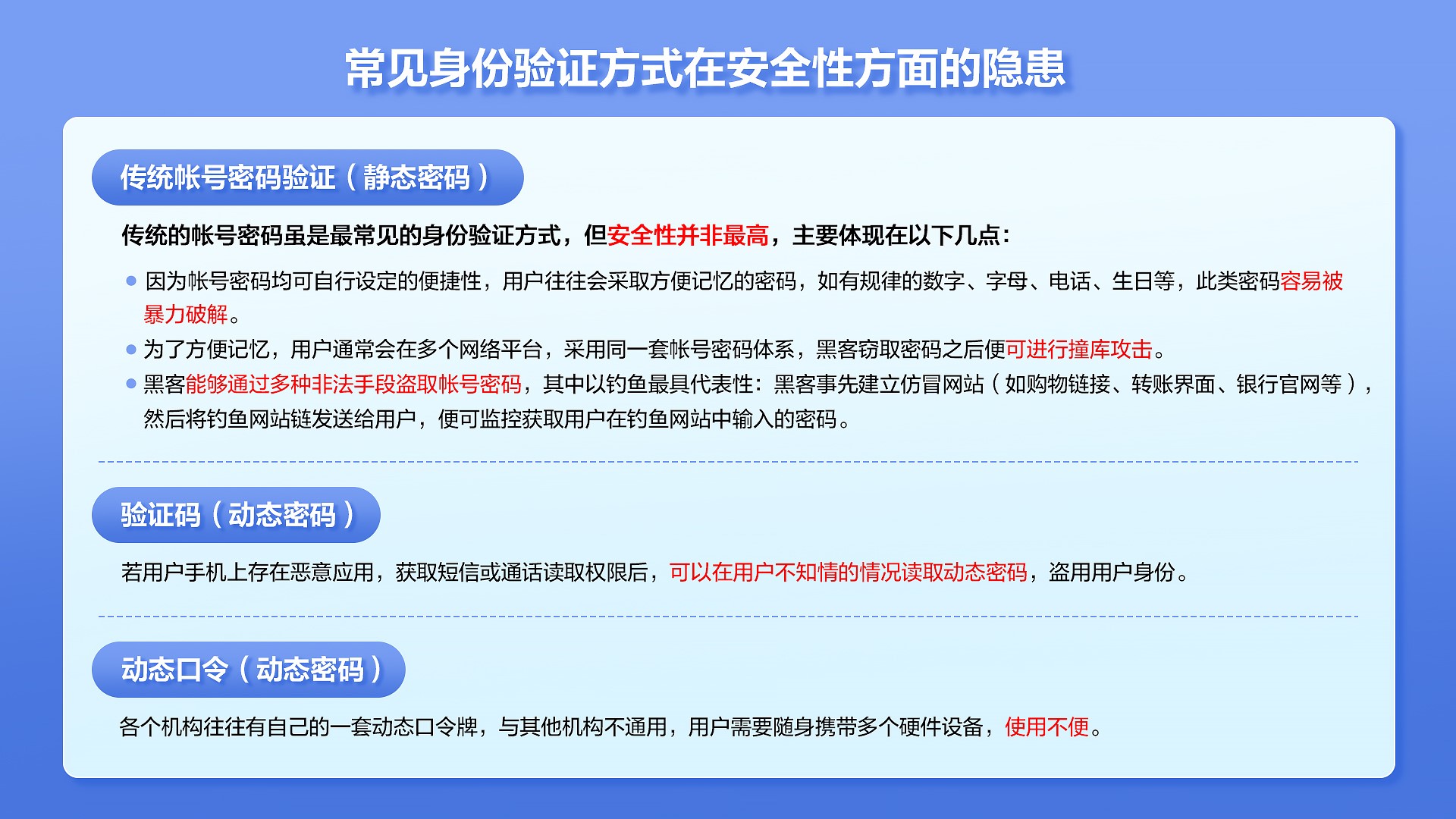 无密码身份验证如何保障用户隐私安全？_开发者