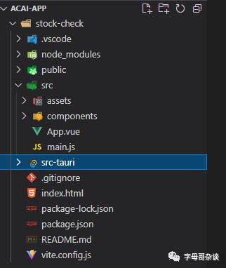 vue+tauri开发小巧的跨OS桌面应用-股票体检_桌面应用_07