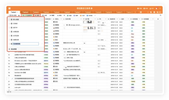 全网最全的新型数据库、多维表格平台盘点