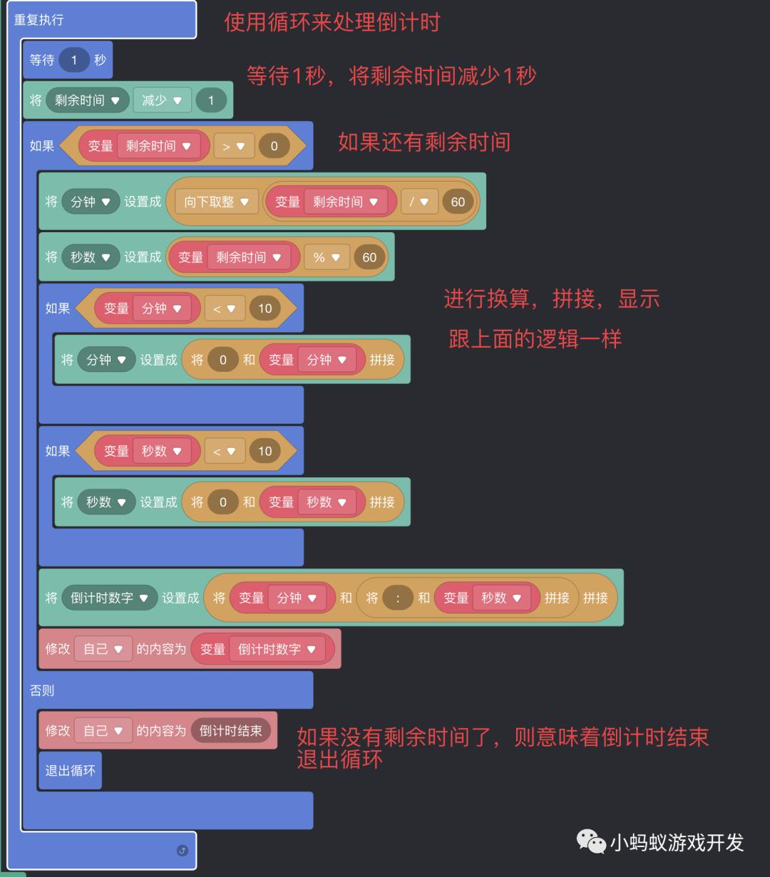 如何实现游戏中的在线计时器和离线计时器_游戏开发_05