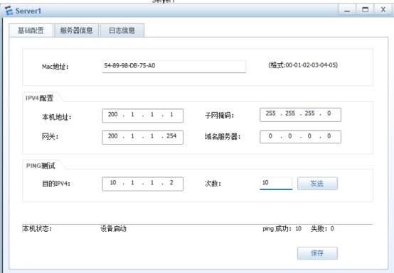 防火墙基础之外网服务器区部署和双机热备_网络安全_12