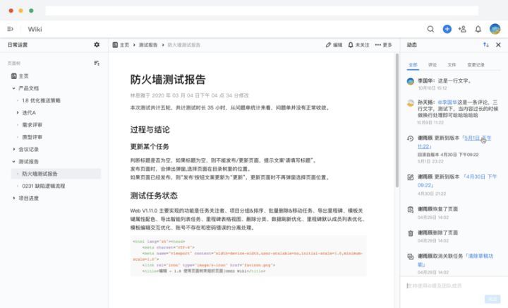 全网最全的知识库管理工具综合评测和推荐：FlowUs、Baklib、简道云、ONES