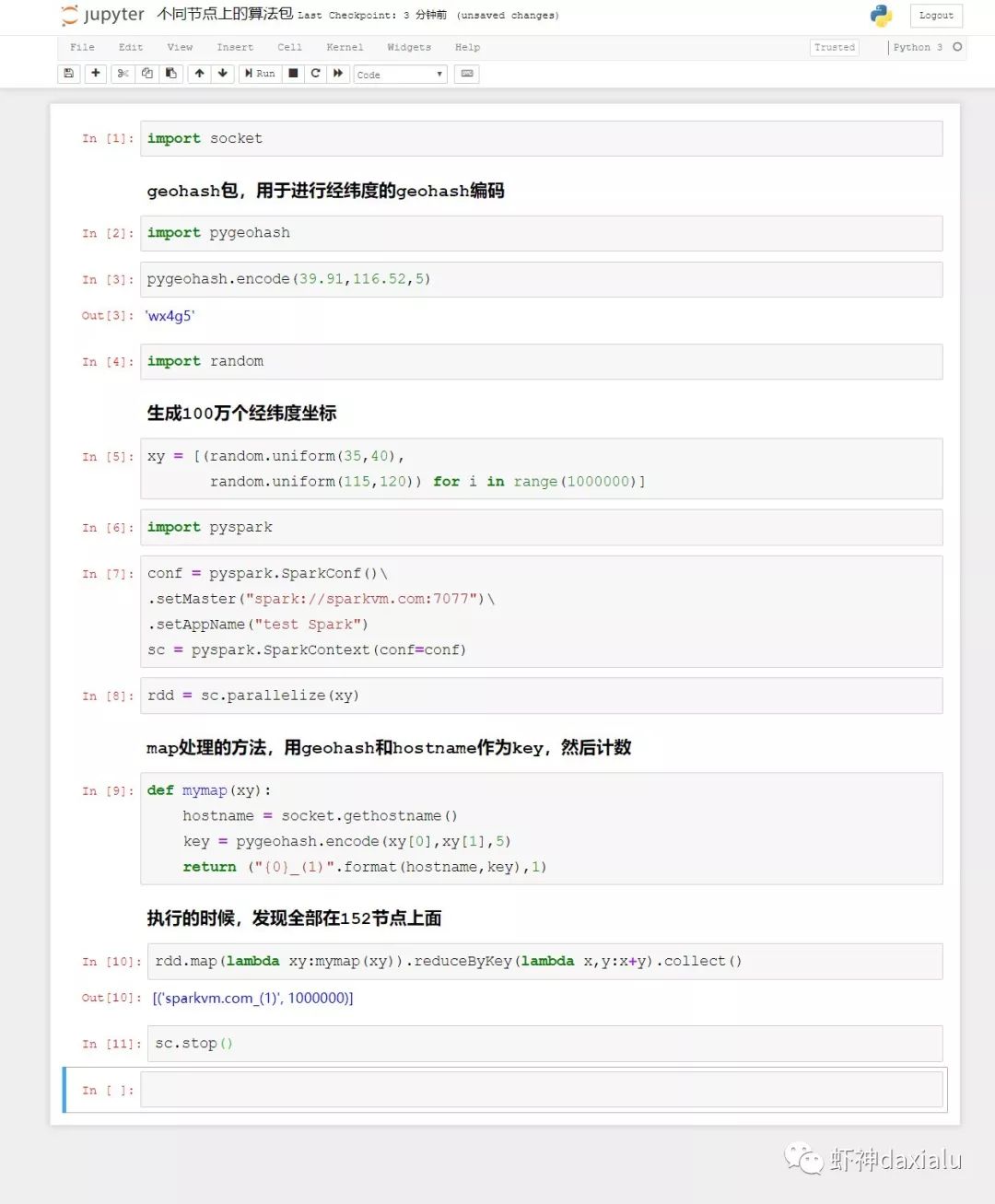 PySpark算子处理空间数据全解析（5）：