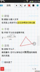 好看、好用、强大的手写笔记软件综合评测：Notability、GoodNotes、MarginNote、随手写、Notes