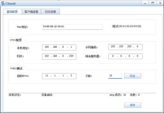 防火墙基础之外网服务器区部署和双机热备_网络安全_14