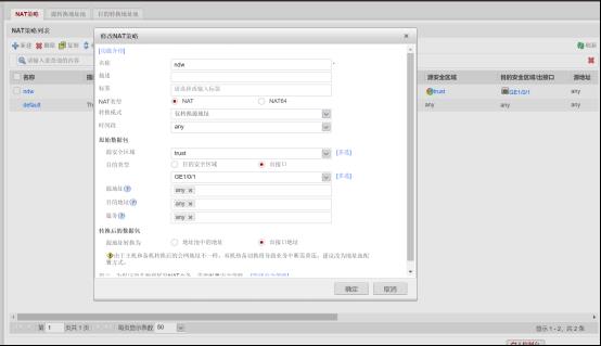 防火墙基础之外网服务器区部署和双机热备_双机热备_06