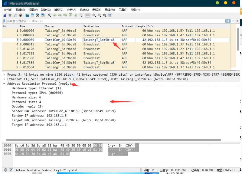 WireShark