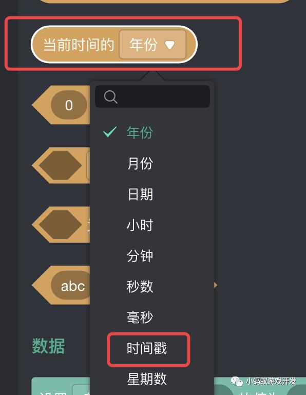 如何实现游戏中的在线计时器和离线计时器_游戏开发_11