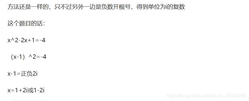 高数_解二元方程，复数怎么求出来的？(复数问题)_复数怎么求出来的？(复数问题)