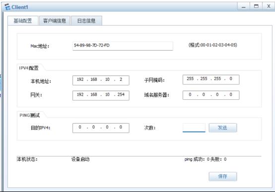 防火墙基础之服务器区的防护策略_网络安全_06