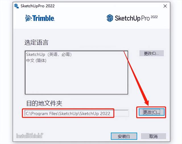 SketchUp（草图大师）2022软件安装包下载及安装教程_SketchUp