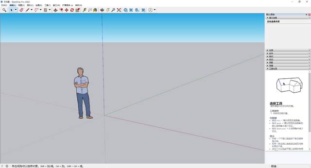 SketchUp（草图大师）2022软件安装包下载及安装教程_SketchUp