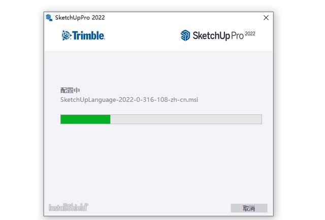 SketchUp（草图大师）2022软件安装包下载及安装教程_SketchUp_09