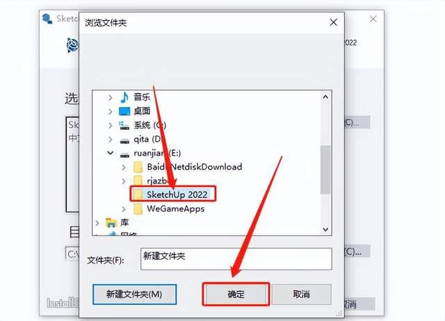 SketchUp（草图大师）2022软件安装包下载及安装教程_SketchUp_07