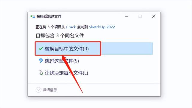 SketchUp（草图大师）2022软件安装包下载及安装教程_SketchUp