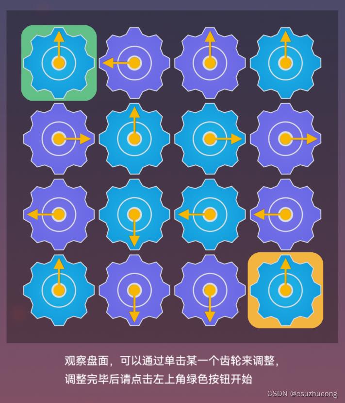 puzzle（016.4）多米诺效应_顺时针_02