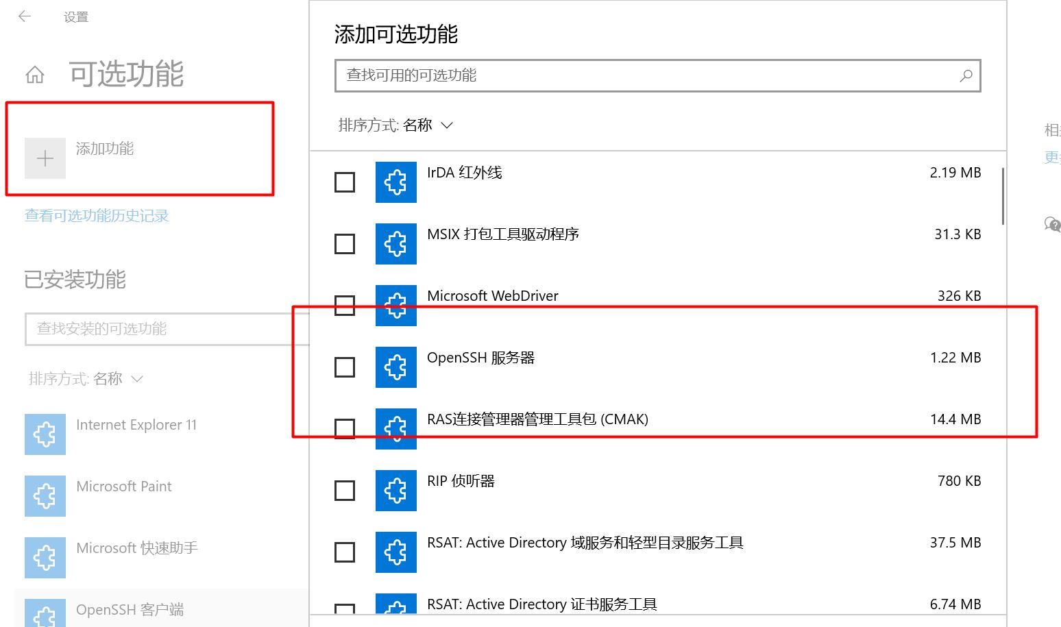 通过ssh协议在各系统间传输文件_linux系统_12