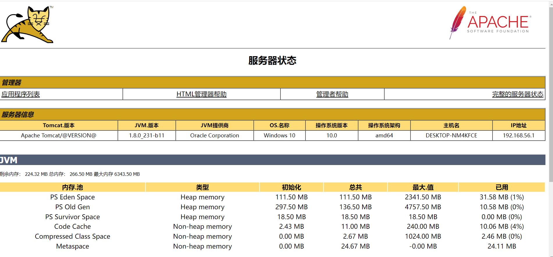 【Tomcat优化篇】如何让你的Tomcat性能更加优越_源码_05