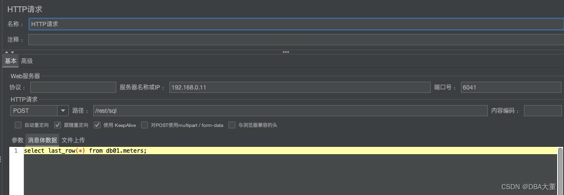 TDengine压力测试之RESTful_tdengine_04