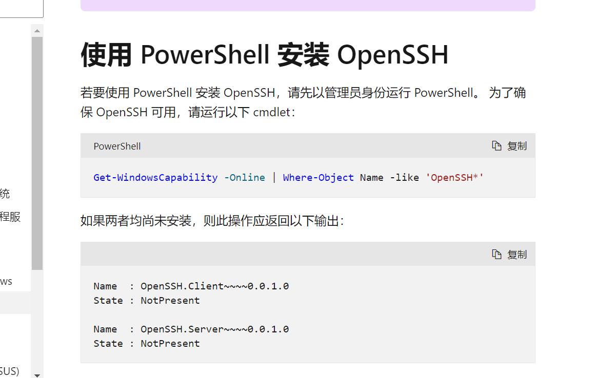 通过ssh协议在各系统间传输文件_linux系统_15