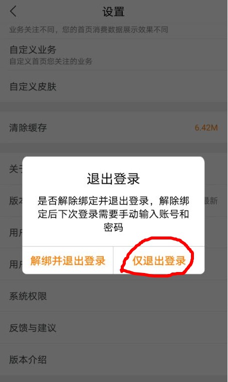 联通手机号停机保号了，想恢复要短信验证码登陆但是无法接收短信验证码怎么办_h_03