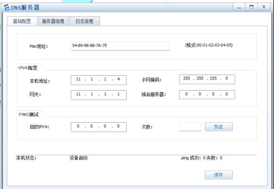 防火墙基础之防火墙在校园网中的应用_网络安全_07