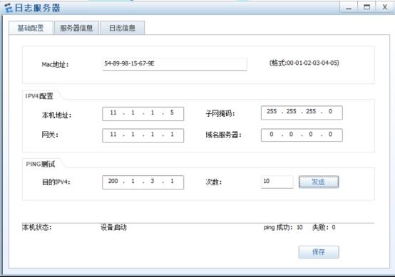 防火墙基础之防火墙在校园网中的应用_网络安全_12