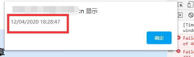 查网页的最后修改时间_javascript_02