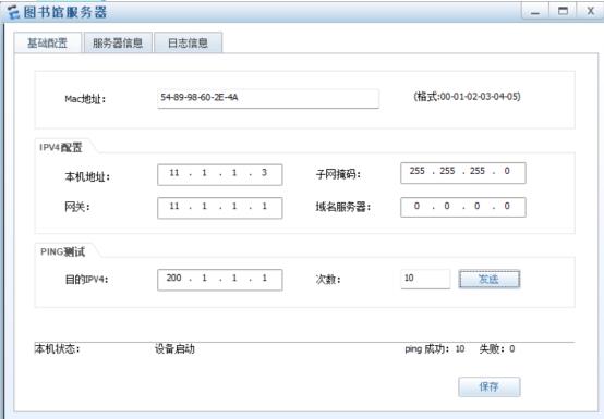 防火墙基础之防火墙在校园网中的应用_信息安全_10