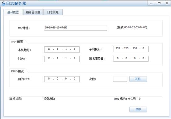 防火墙基础之防火墙在校园网中的应用_信息安全_08