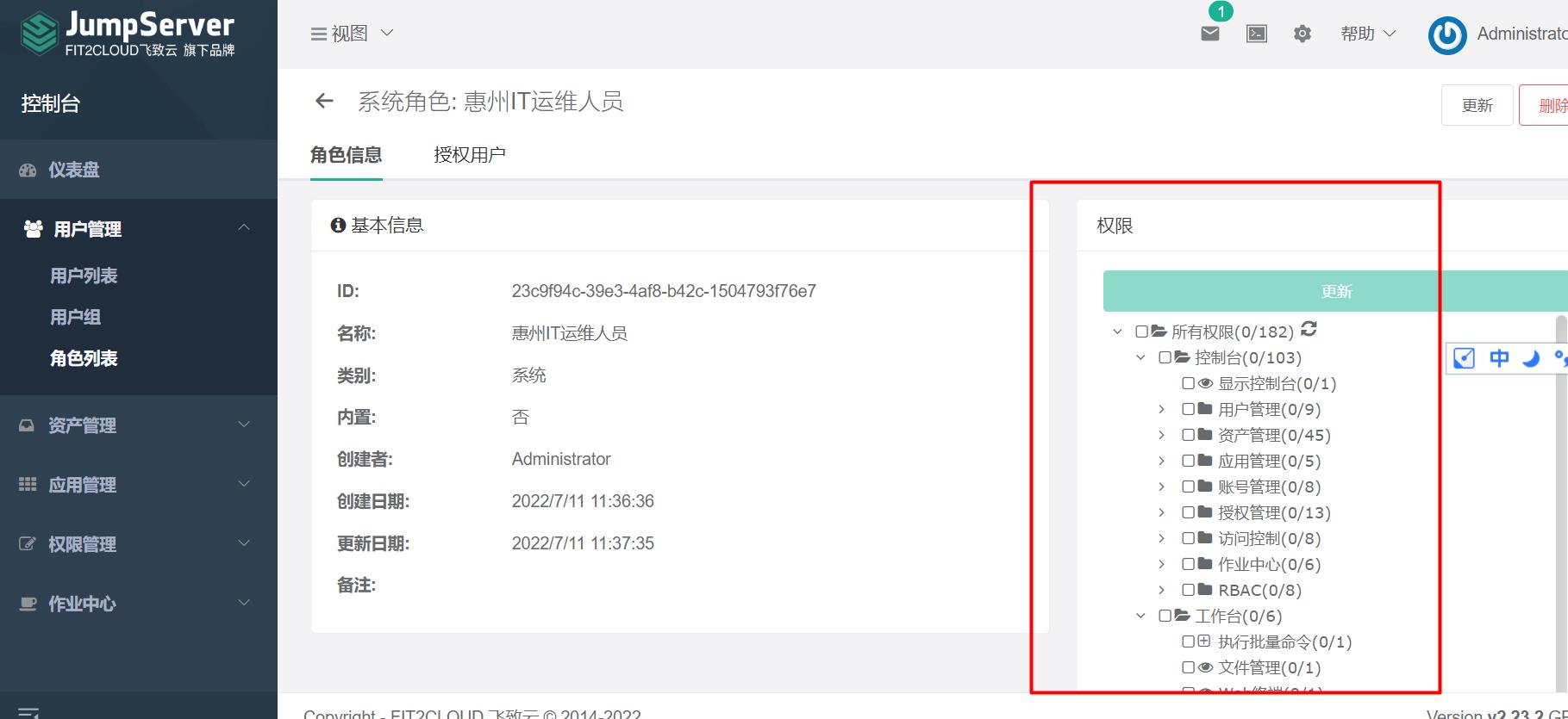 WEB安全入门-部署堡垒机jumpserver_web安全入门_13