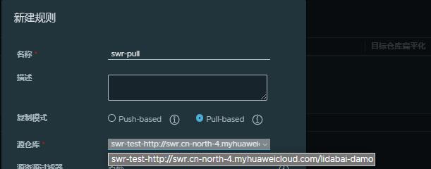 「开源摘星计划」华为云SWR镜像同步到Harbor_Harbor_12