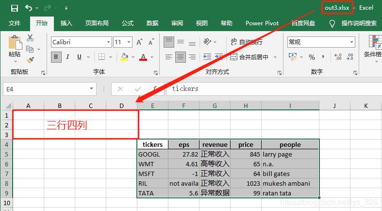 【数据分析师---数据分析基础】第三章：Pandas功能介绍及应用_动手实战_19