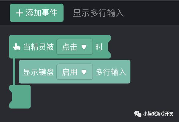 如何在小游戏使用键盘进行输入_键盘输入_08