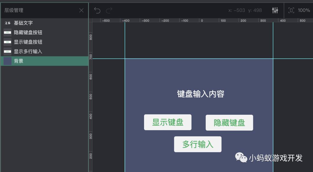 如何在小游戏使用键盘进行输入_游戏开发_05