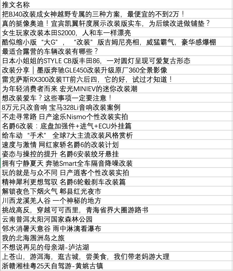 NLP文本分类：百度飞桨EasyDL助力汽车网站文章实现自动推送_文本分类_02