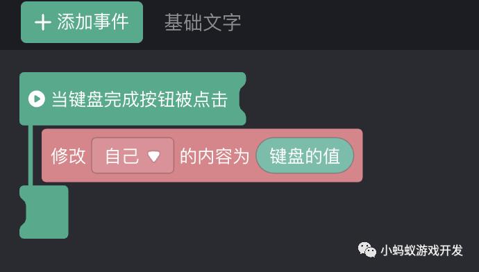 如何在小游戏使用键盘进行输入_游戏开发_09