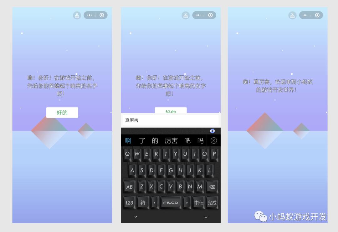 如何在小游戏使用键盘进行输入_键盘输入_12